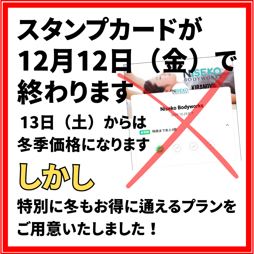 LINEスタンプカード終了と新しいお得プランのお知らせ