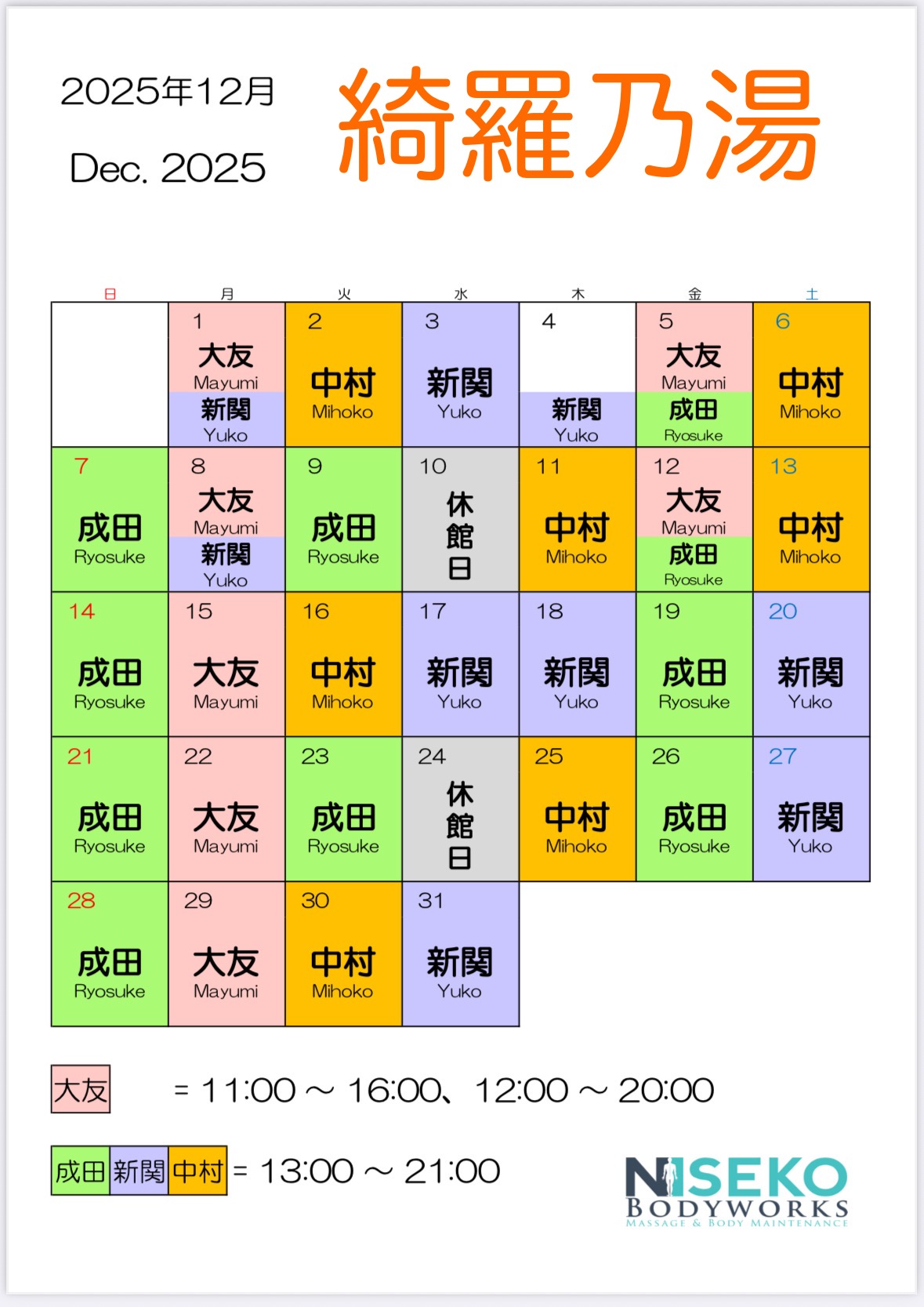 Schedule for December