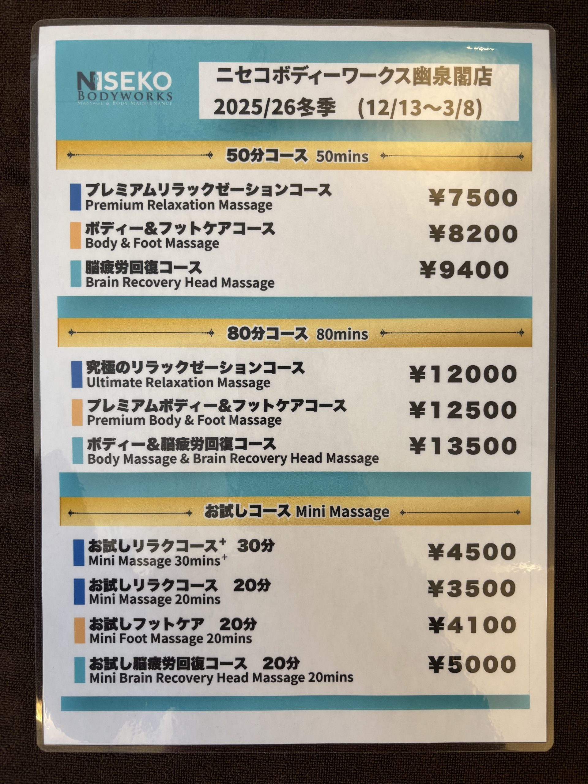 2025/6 Winter Prices