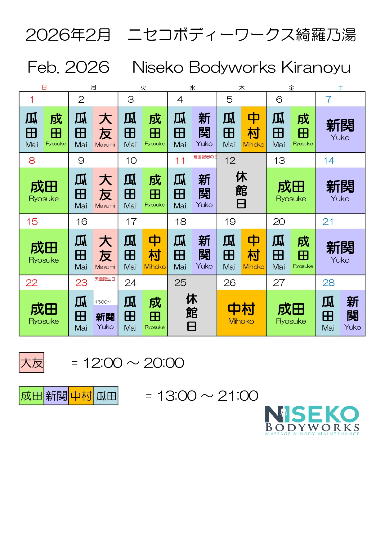 Schedule for Feburary